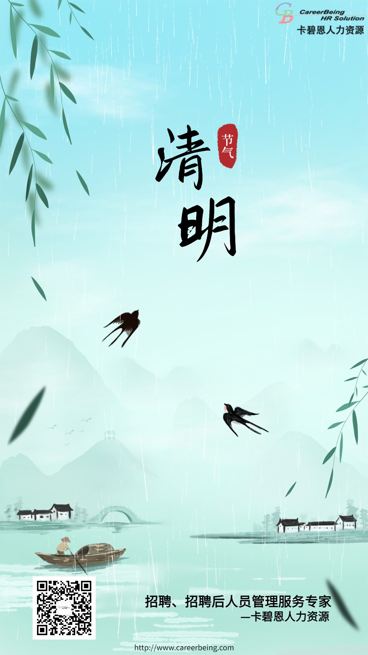 清明节海报—开云手机网登入.jpg